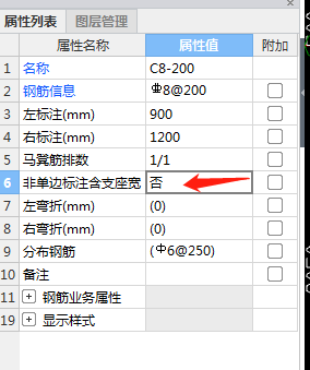 负筋