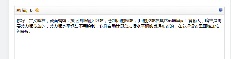 柱拉筋