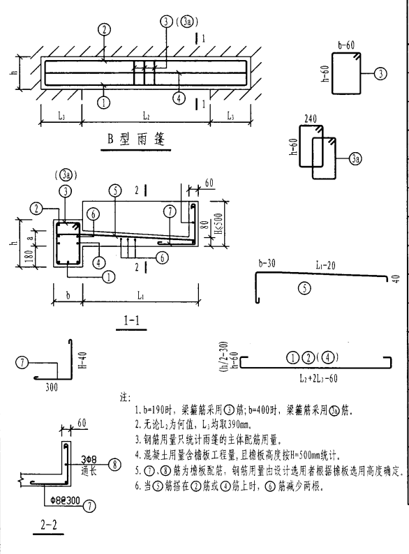 板负筋