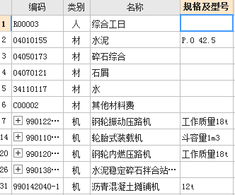 水泥稳定