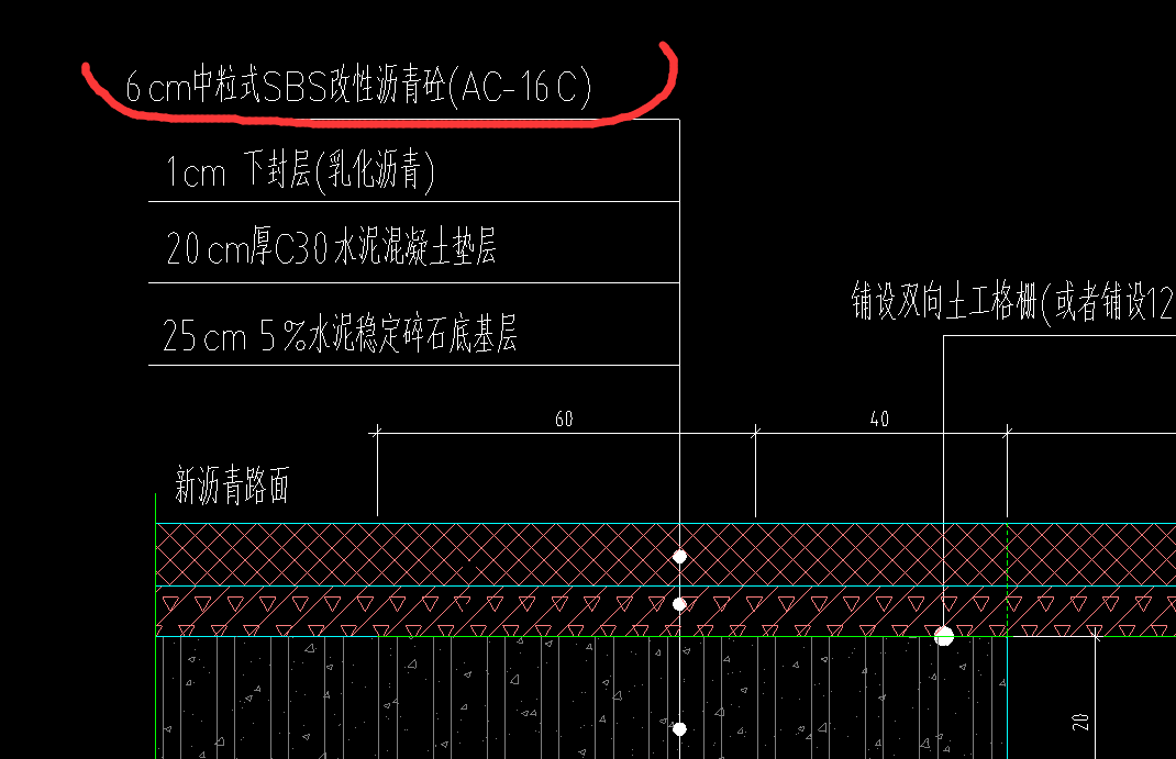 沥青路面定额