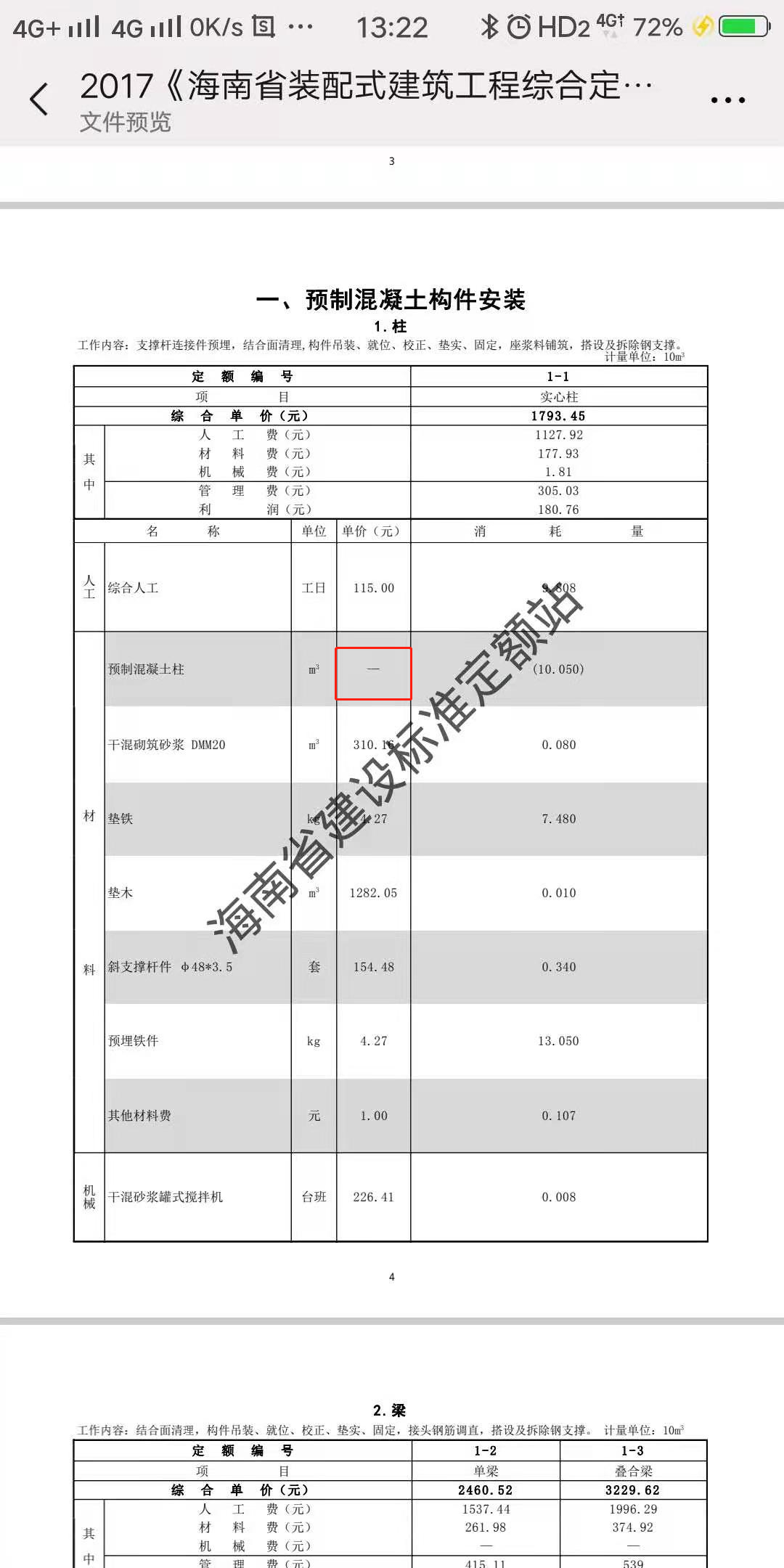 建筑工