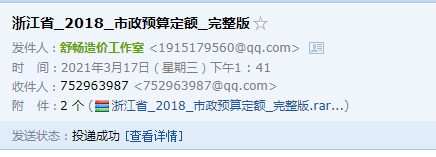 《浙江省建设工程计价规则》
