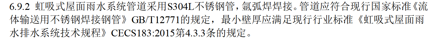 雨水管