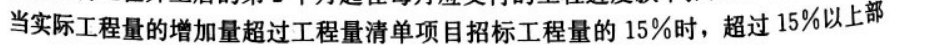 价款调整
