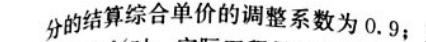 合同价