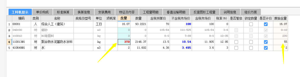 防水涂料