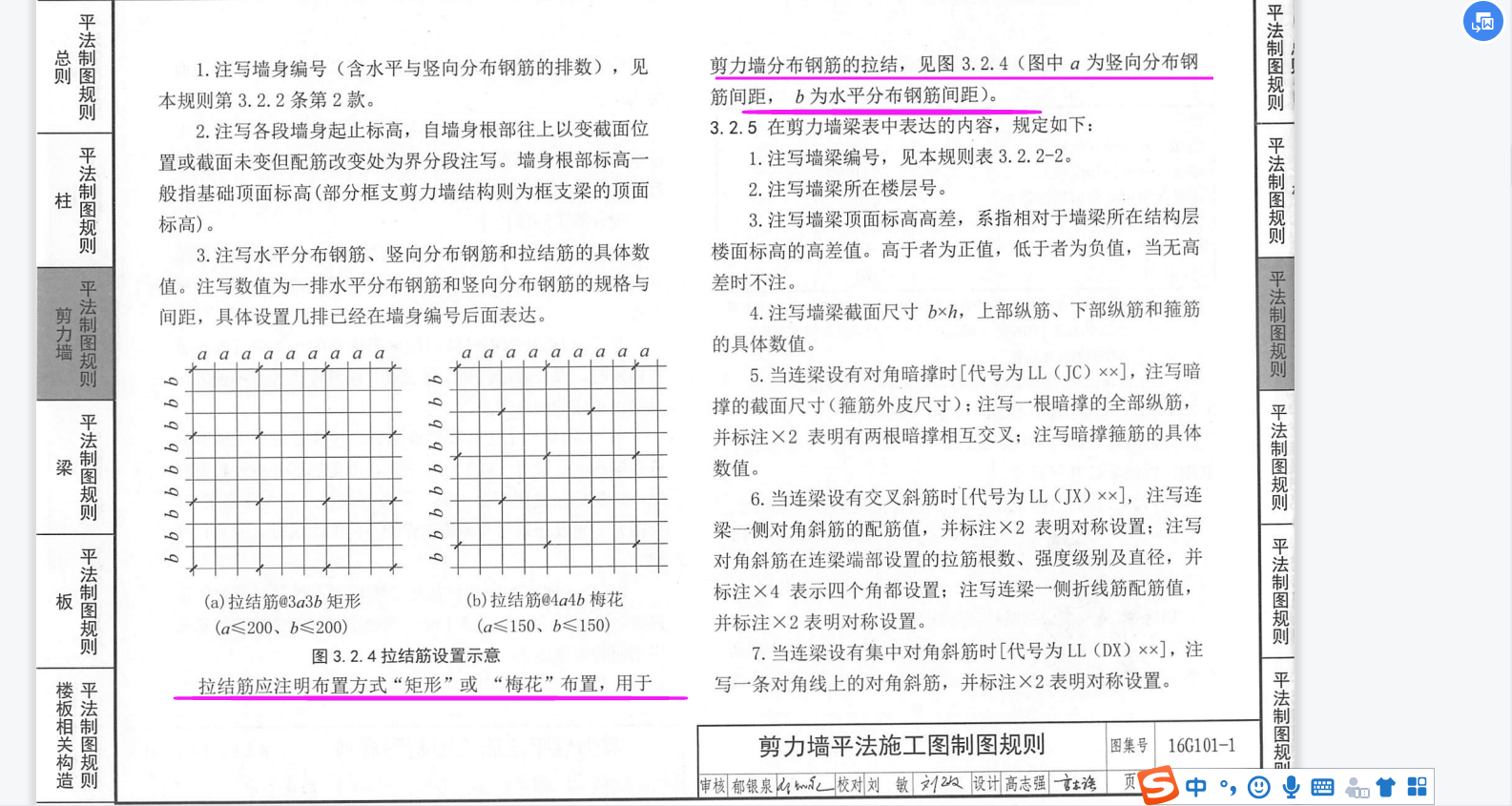 建筑行业快速问答平台-答疑解惑