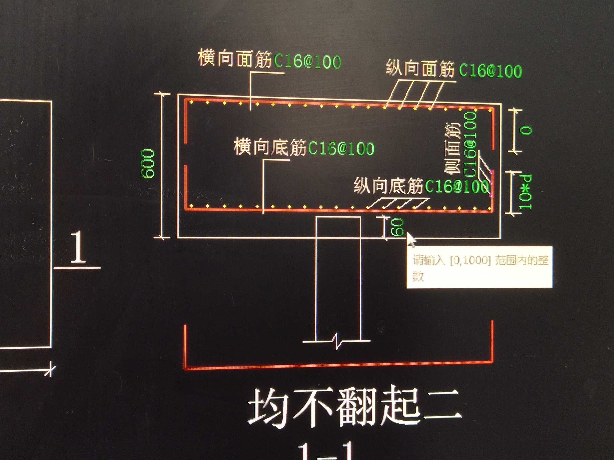 配筋信息