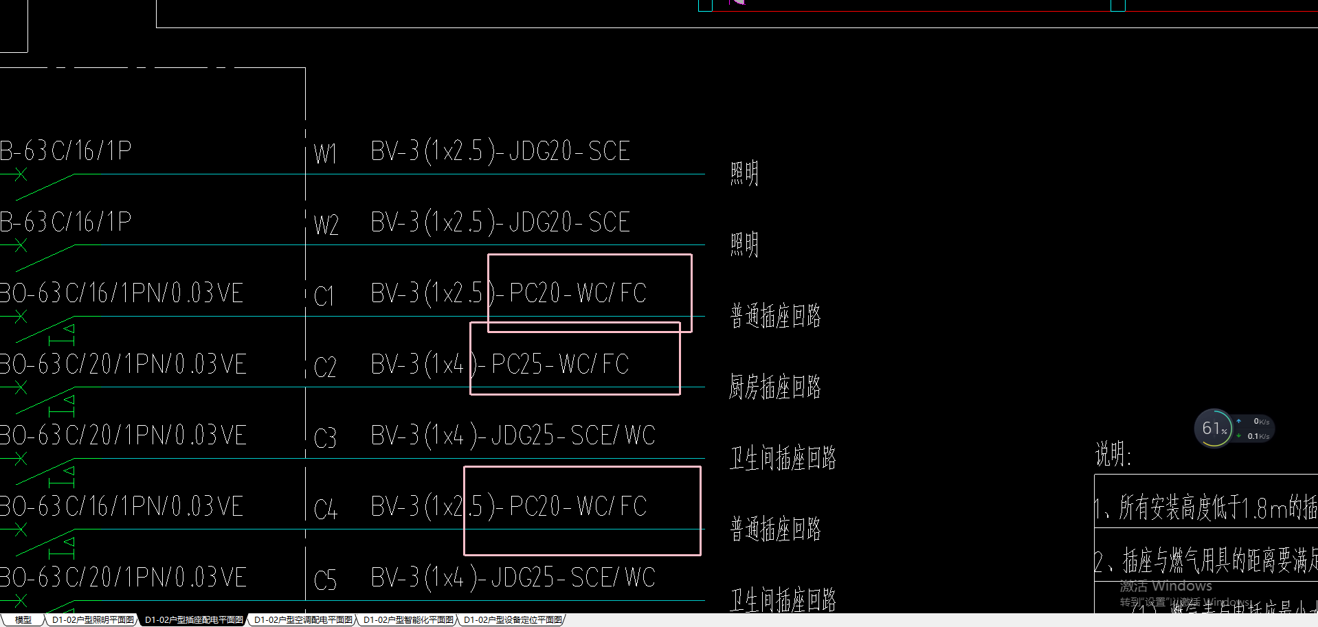 立管
