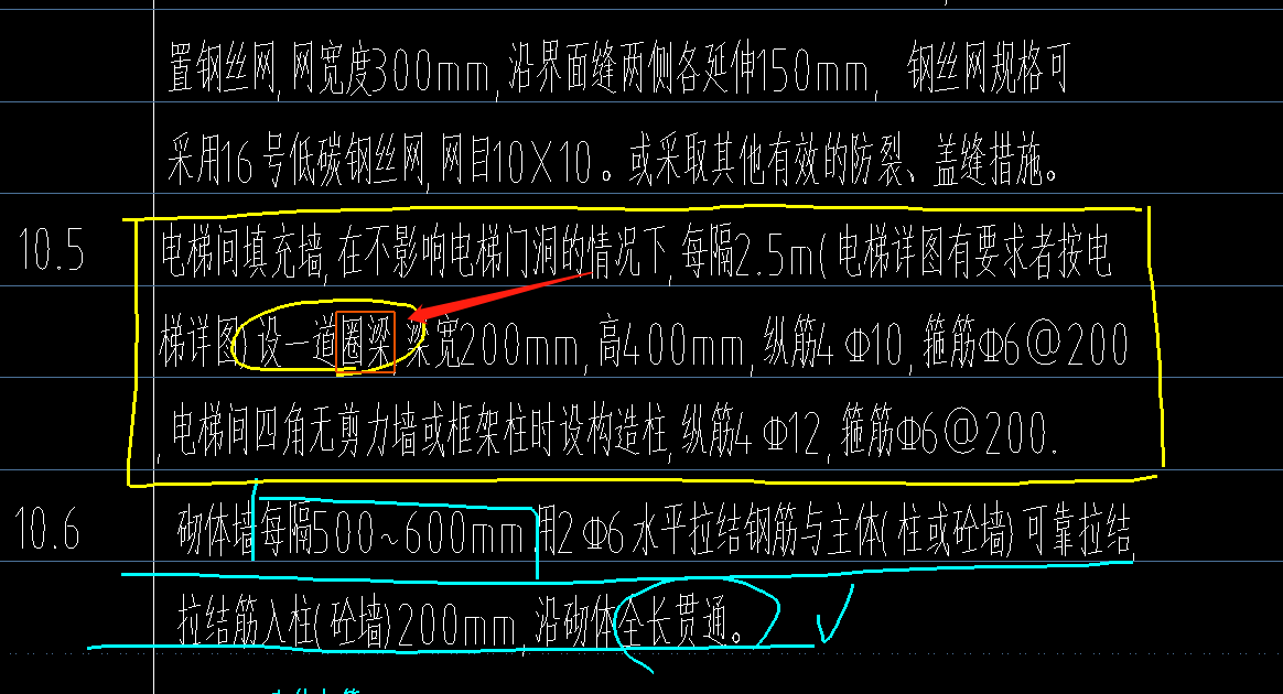 请问这个说明是每层的电梯间都需要增设圈梁嘛 我这个建筑有15层的