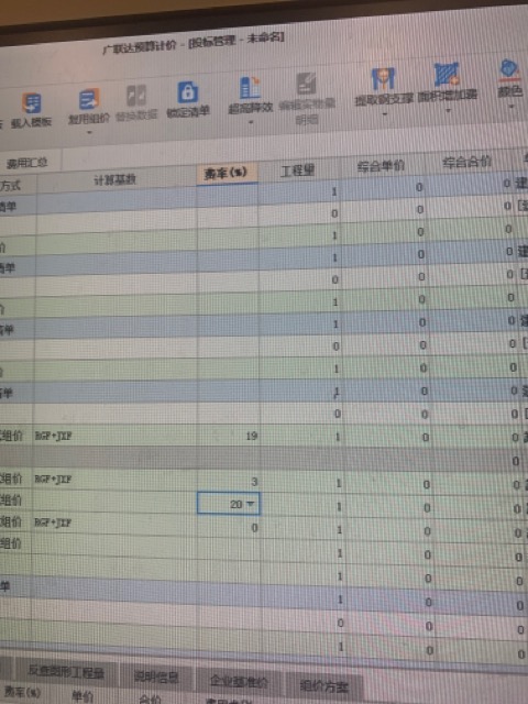 費(fèi)率