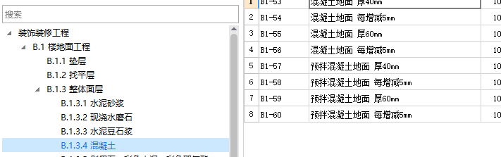 砼