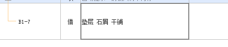 管沟回填