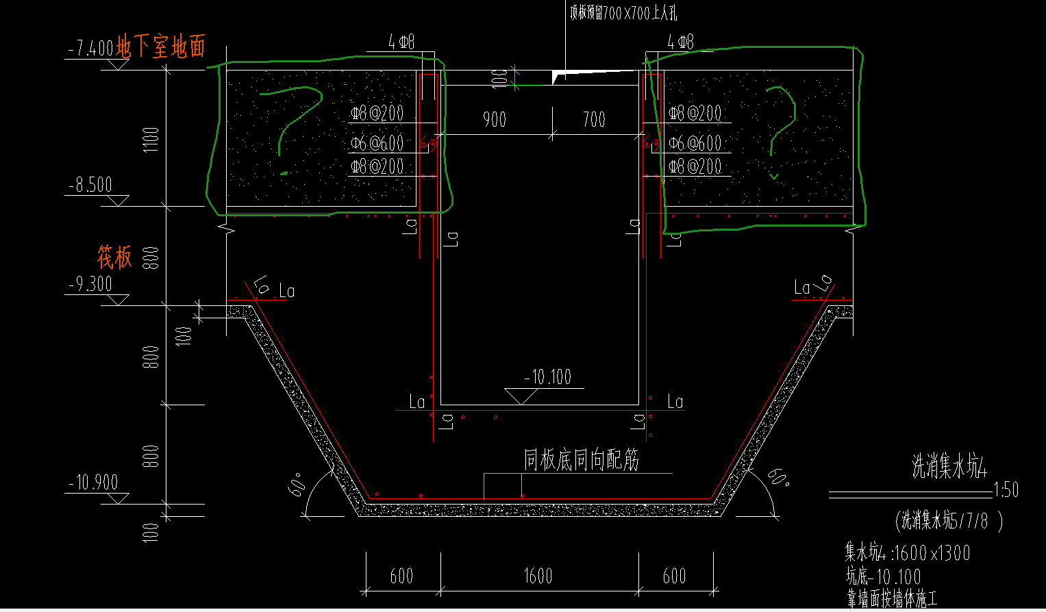 筏板基础