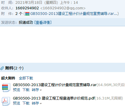 清单工程