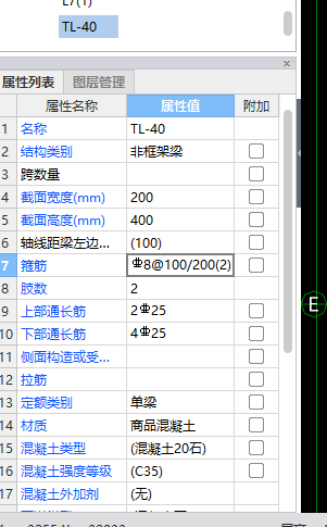 梁钢筋