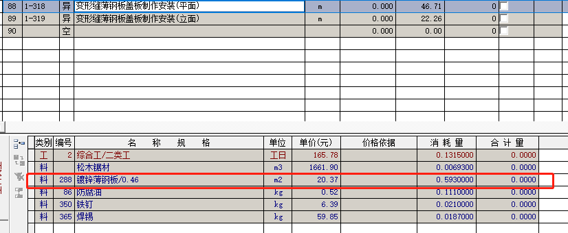 立面变形缝