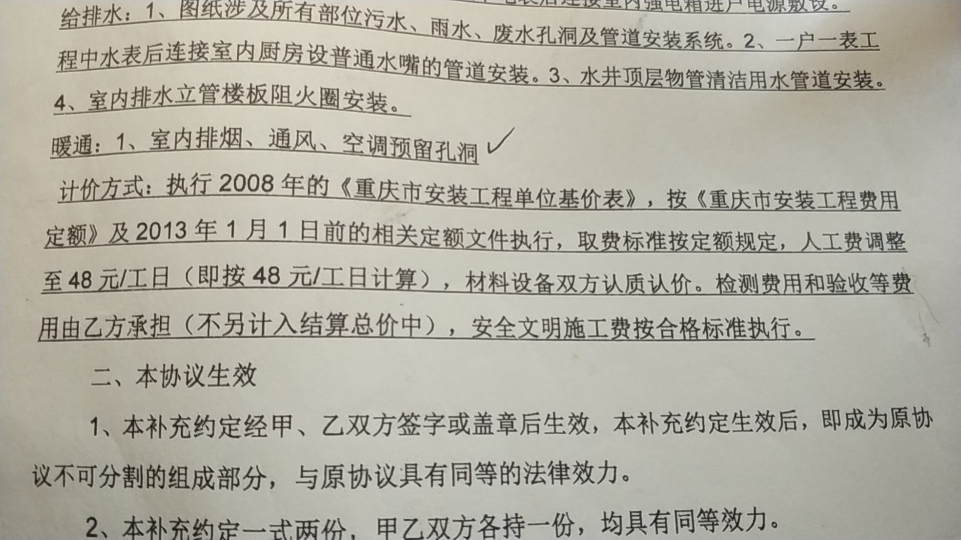 费用定额