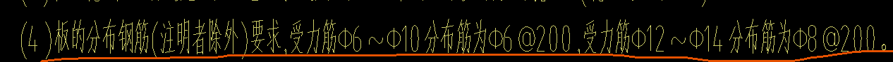 分布筋信息