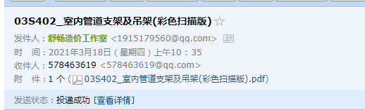 支架