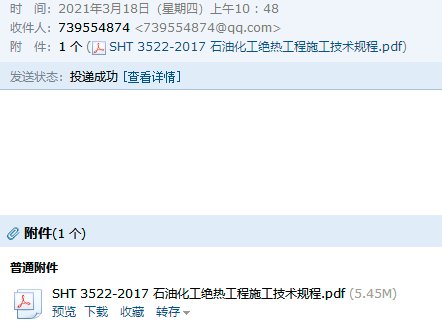 石油化