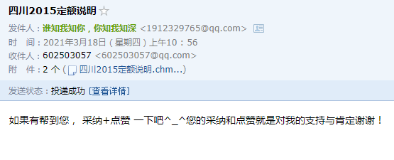 15定额