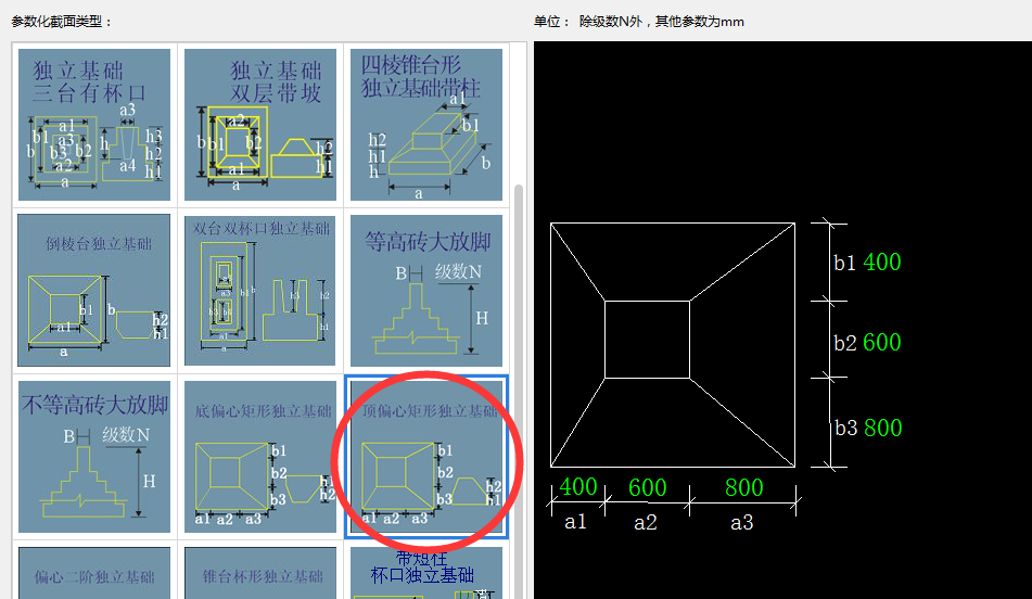 独立基础偏心