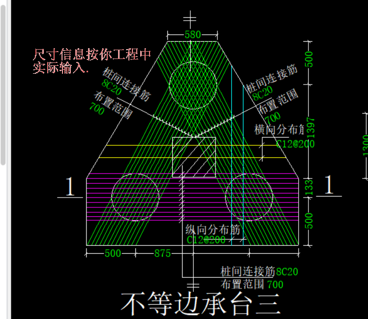 输入钢筋信息