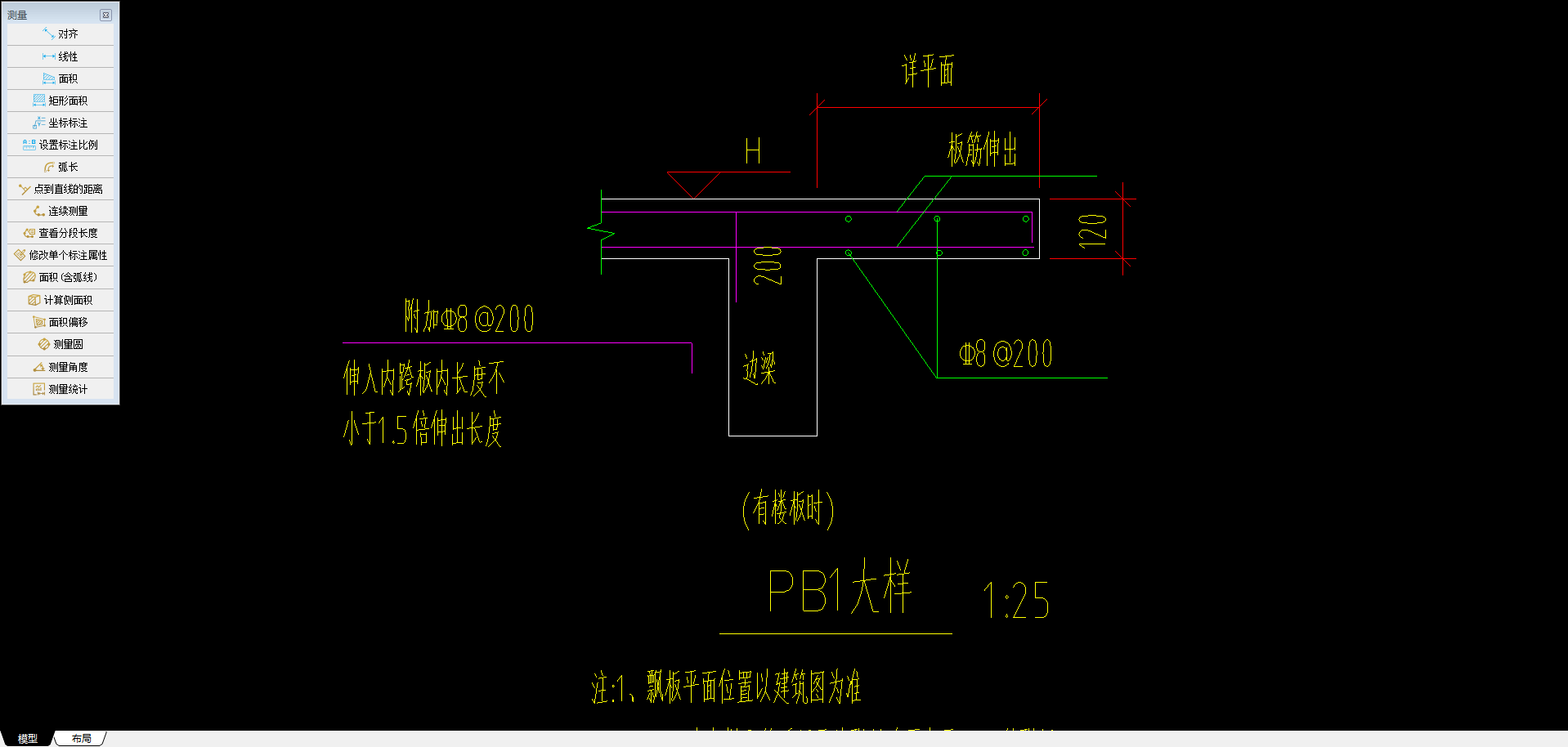 飘板