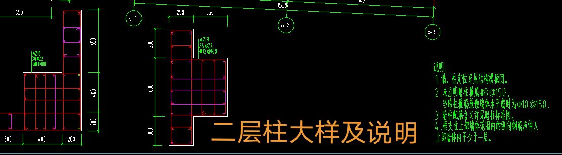 墙柱