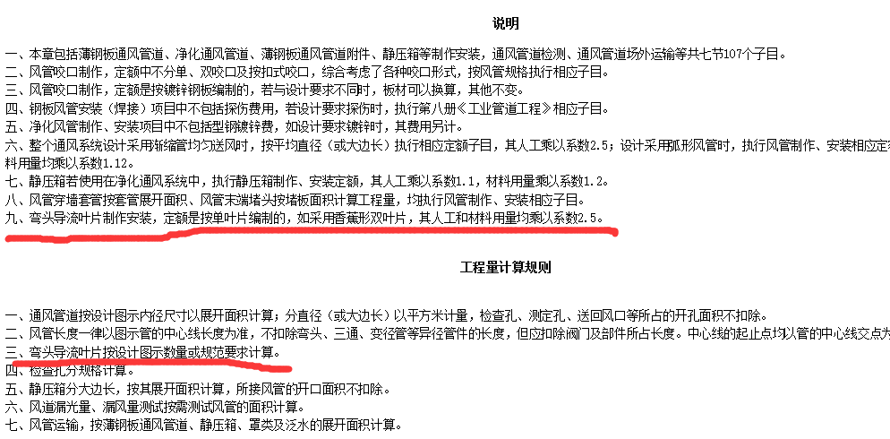 导流叶片
