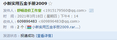 五金手册