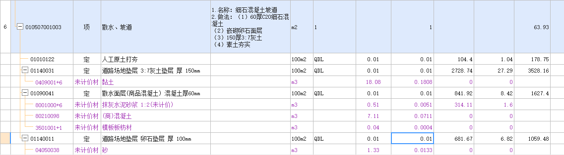 广联达服务新干线