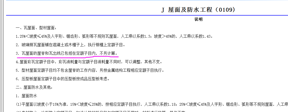 单独