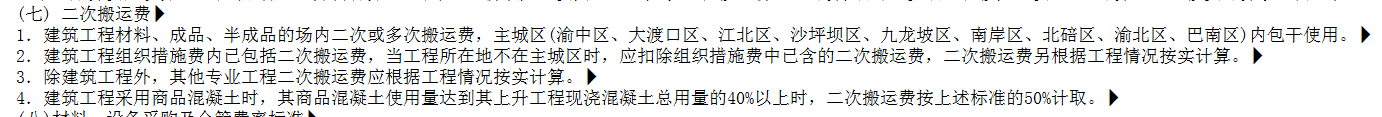 記取