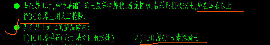 放坡系数