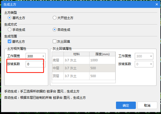 桩