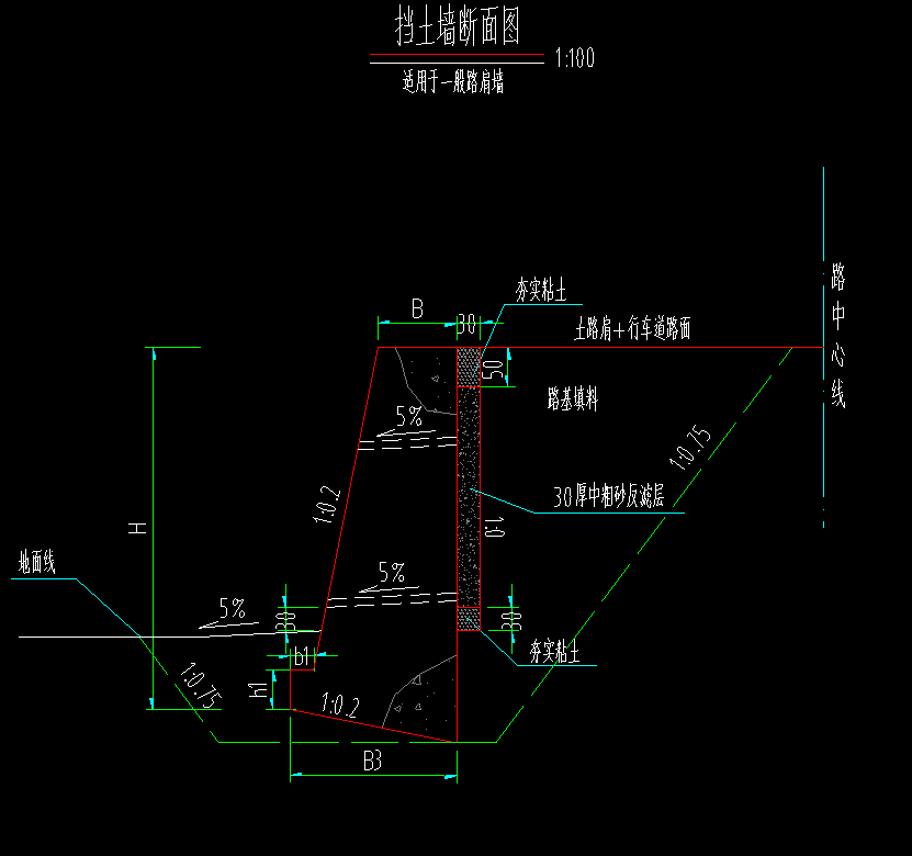 挡土墙