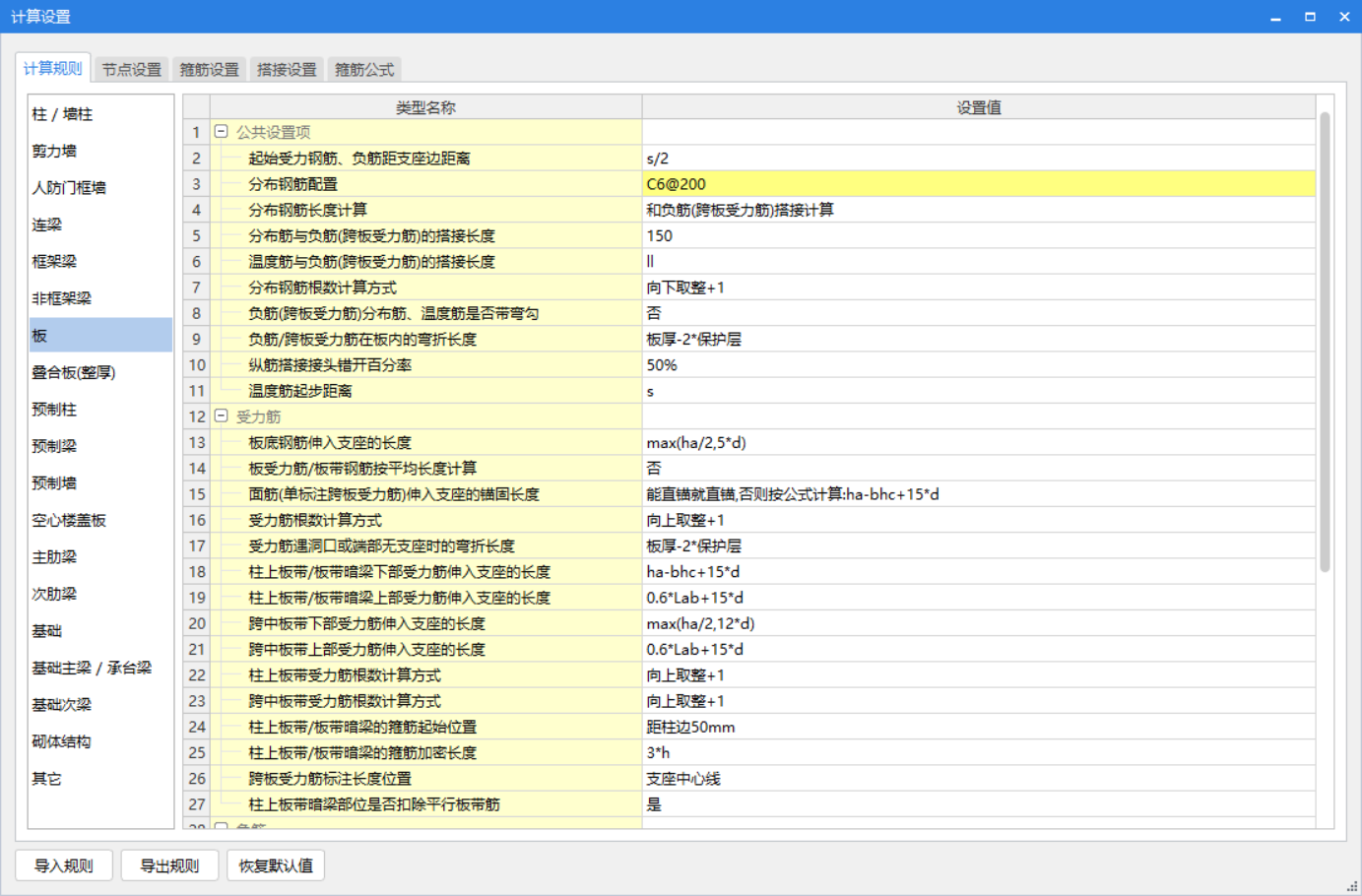 汇总表