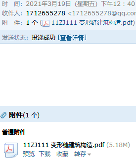 11图集