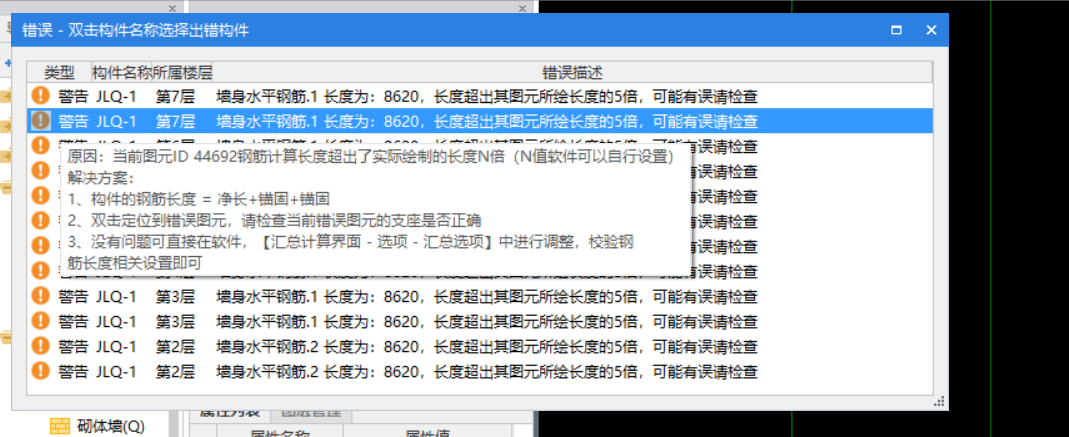 墙身