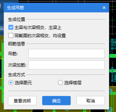 次梁