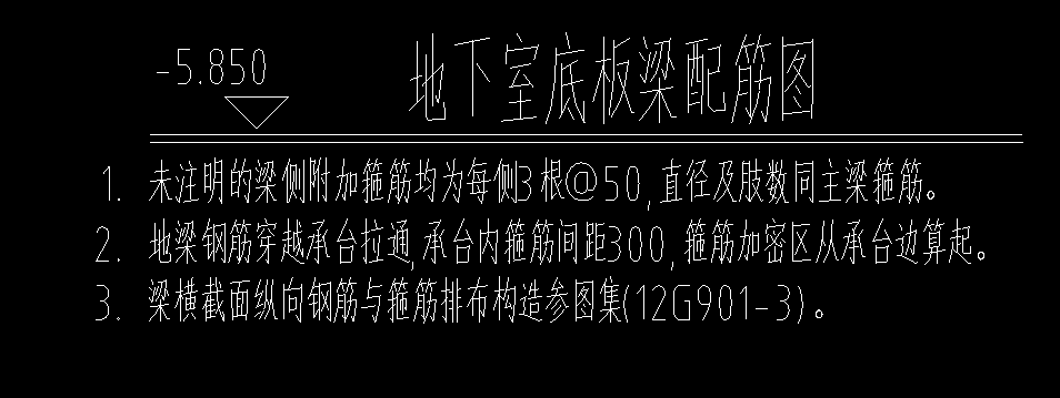 次梁加筋