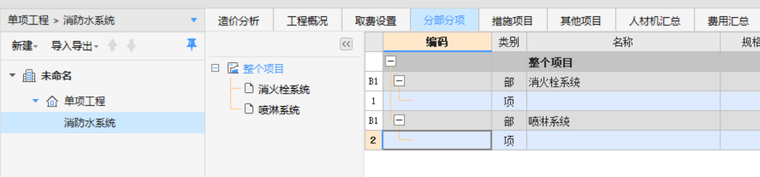 消火栓