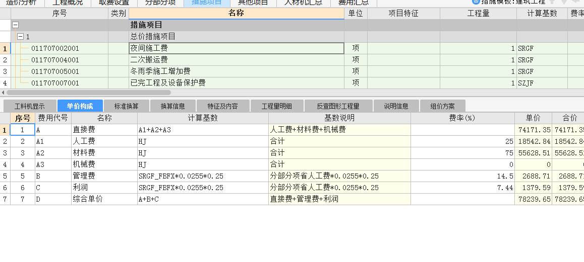 脚手架