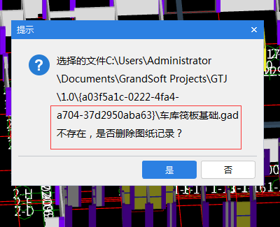 图纸文件