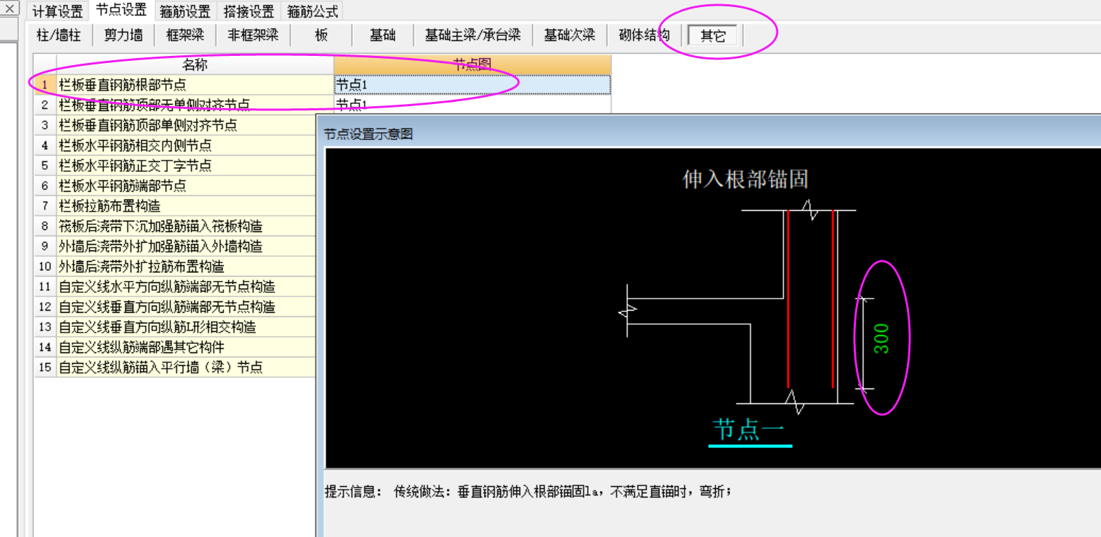 锚入