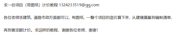 计价