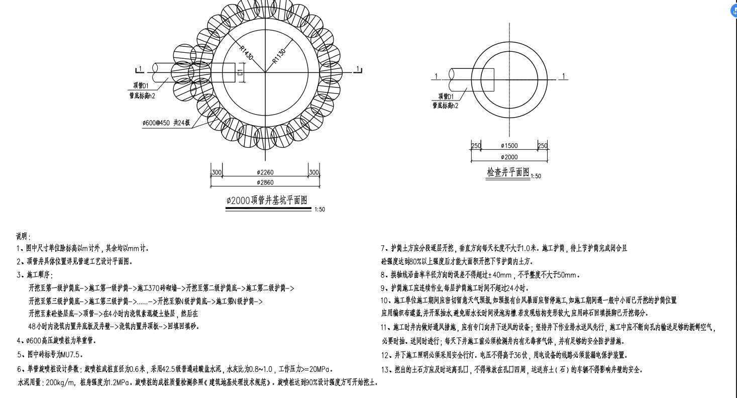 套定额